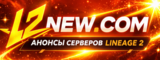 New Lineage 2 private servers